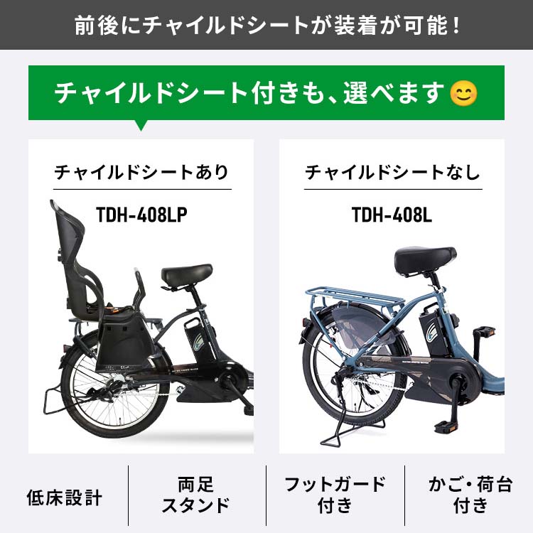 楽天市場】電動自転車 子供乗せ 前輪 24インチ 後輪 20インチ シマノ製