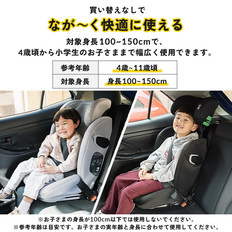 楽天市場】【R129対応】ジュニアシート ISOFIX 対応 チャイルドシート
