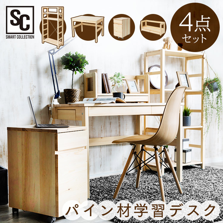 木製シンプルデザインの学習机 パイン材 注文 木製シンプルデザインの