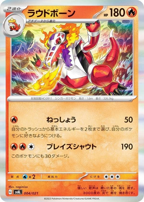 楽天市場】[3種] [キラ仕様] [各1枚] ポケモンカードゲームSV svA