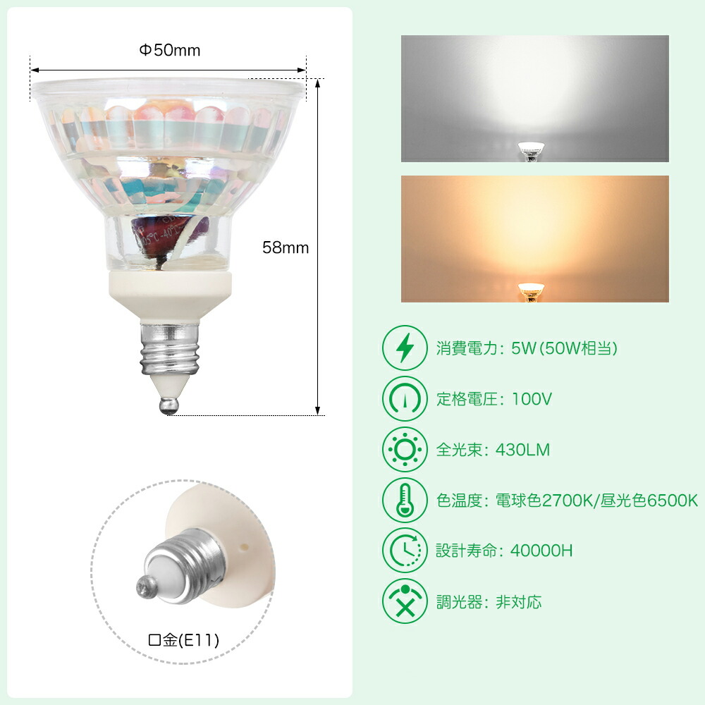 楽天市場】＼抽選で最大P100％／LEDスポットライト E11 50W ハロゲン