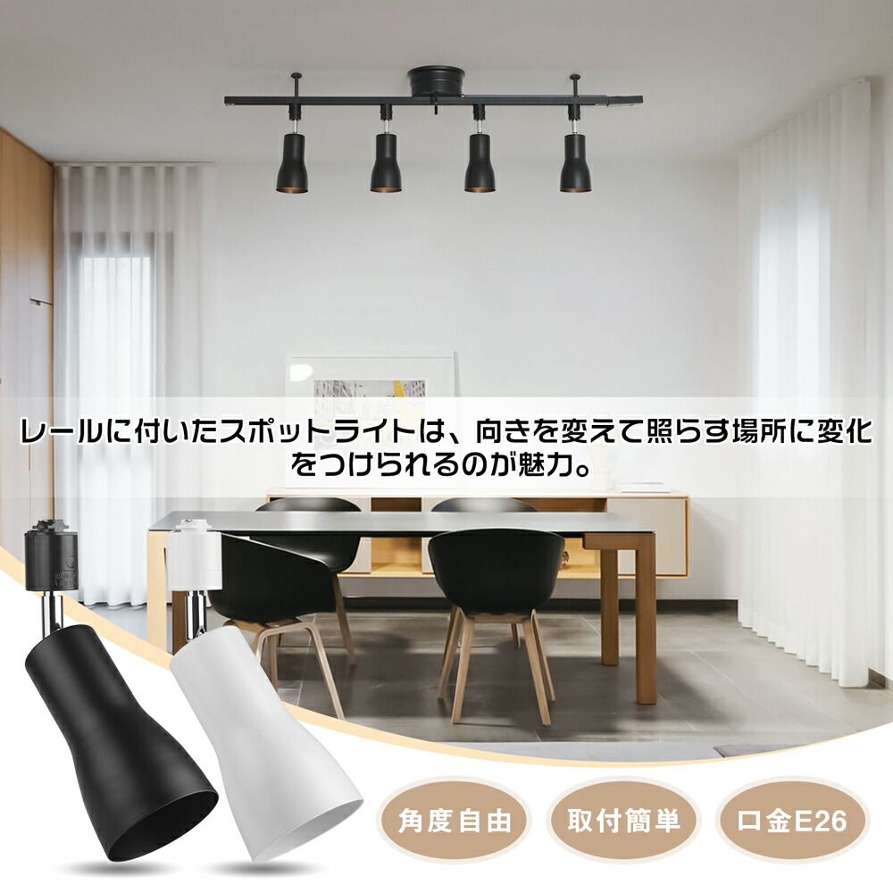 ブラック スポットライト 4個セット ブラック スポットライト 4個