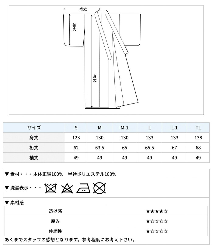 楽天市場】長襦袢 正絹 正絹長襦袢 単衣 無双袖仕立て 長襦袢