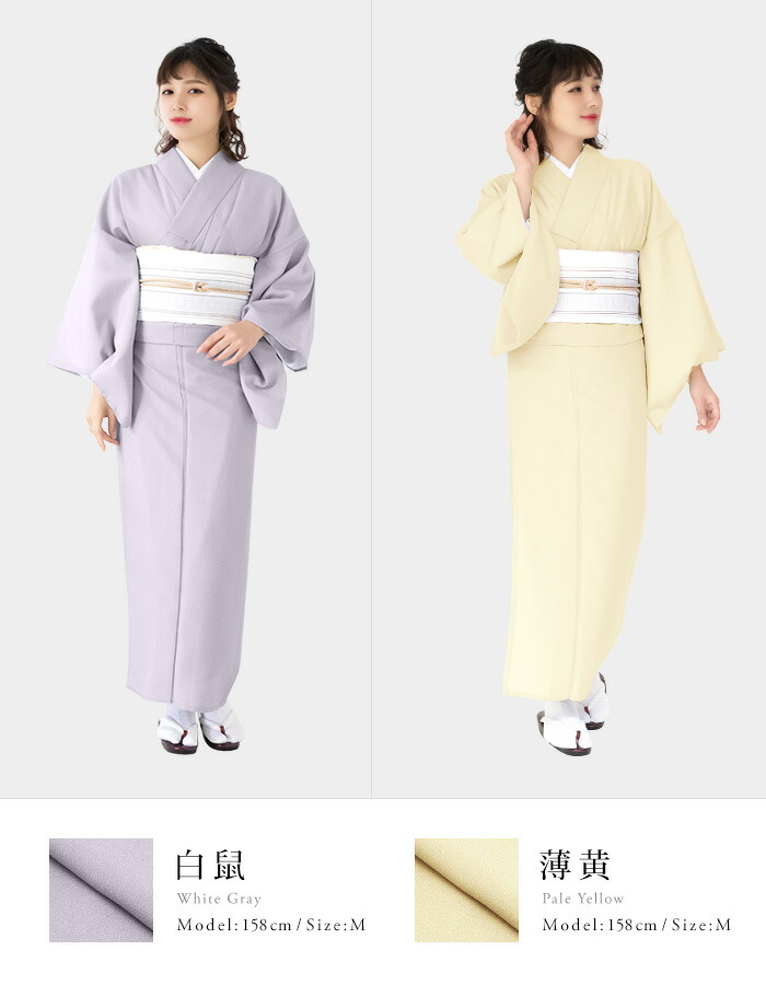 楽天市場】(色無地袷着物) 洗える着物 袷 着物 単品 レディース 女性