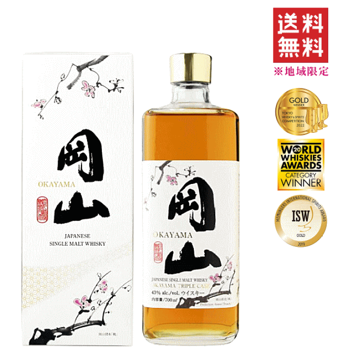 楽天市場】【 送料無料※限定 】【金賞受賞】シングルモルトウイスキー