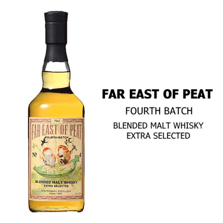 楽天市場】ファーイーストオブピート フォースバッチ 50度 700ml /三郎