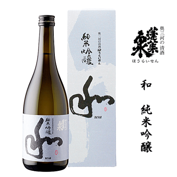 楽天市場】【 専用箱入 】 蓬莱泉 純米吟醸 和 1800ml 《 ※画像は720ml
