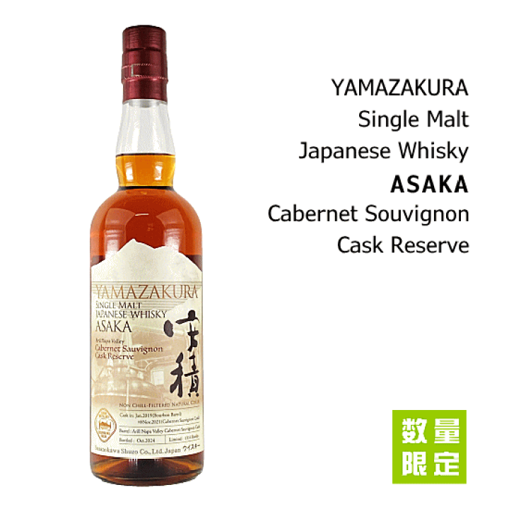楽天市場】☆専用化粧箱入☆ YAMAZAKURA シングルモルト ジャパニーズ