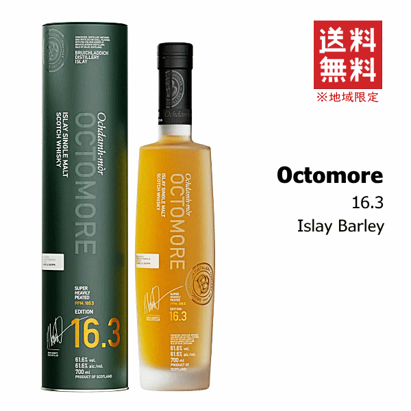楽天市場】【 送料無料※限定 】 オクトモア 16.3 アイラ・バーレイ