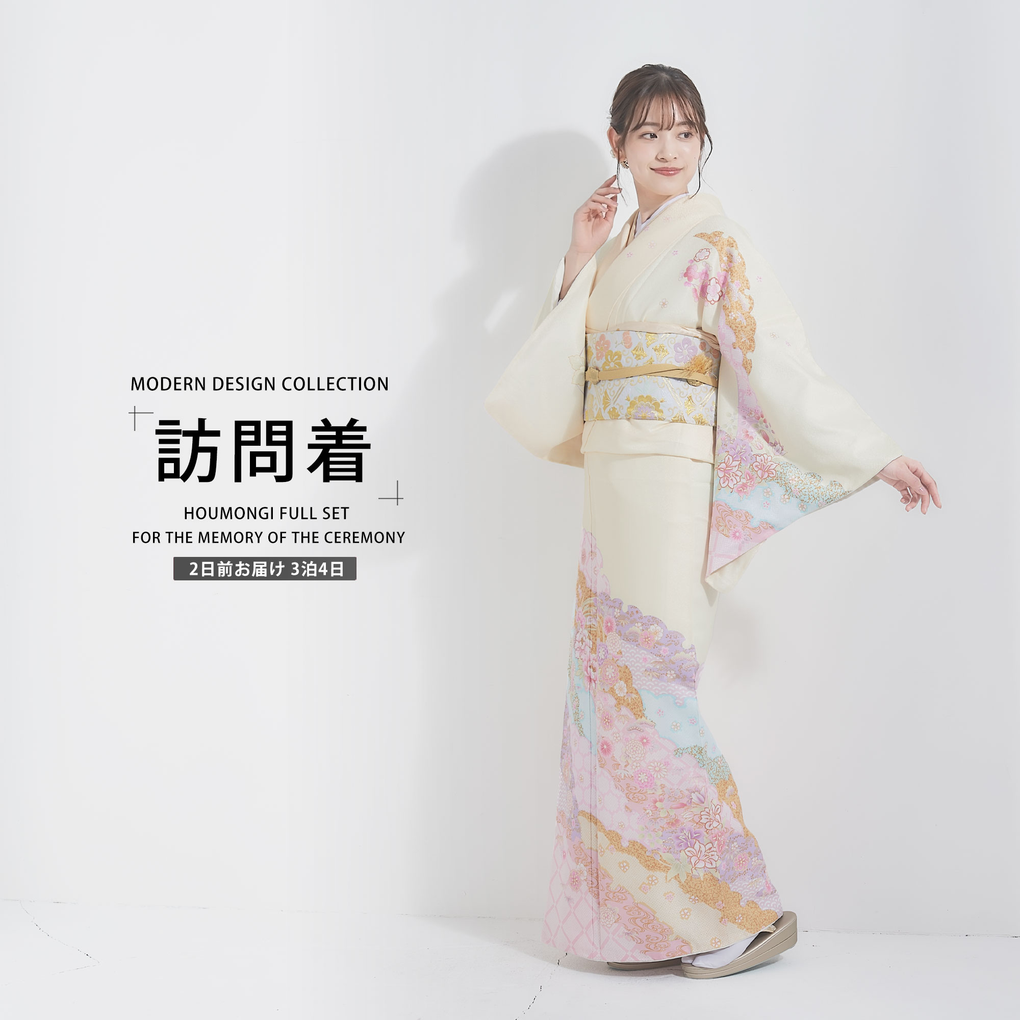 訪問着フルセット342E 入学式卒業式 結婚式七五三お宮参り