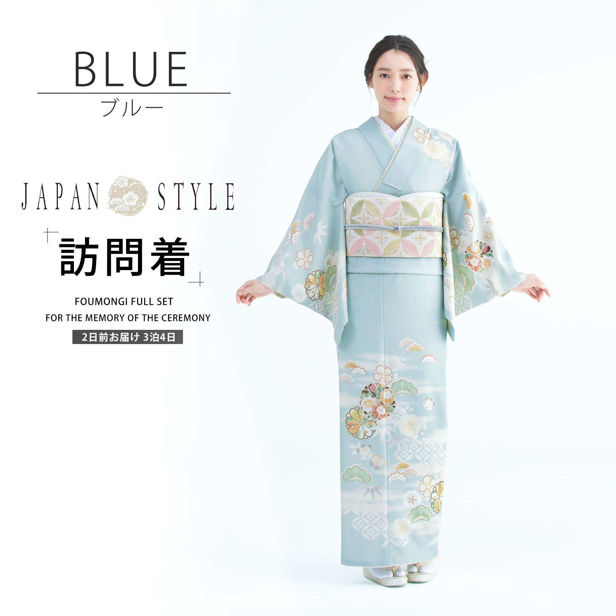 楽天市場】【レンタル】JAPAN STYLE 訪問着 画像の帯がセット 選べる 6
