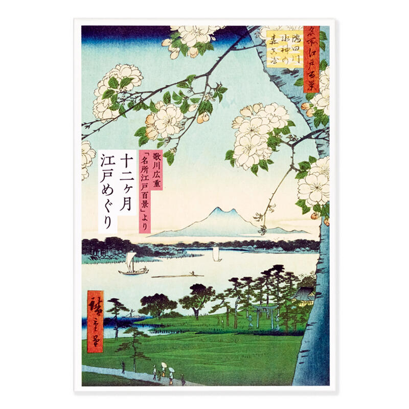 廣重短冊集 No.1〜12 廣重短冊集 No.1〜12 廣重短冊集 No.1〜12 廣重短冊