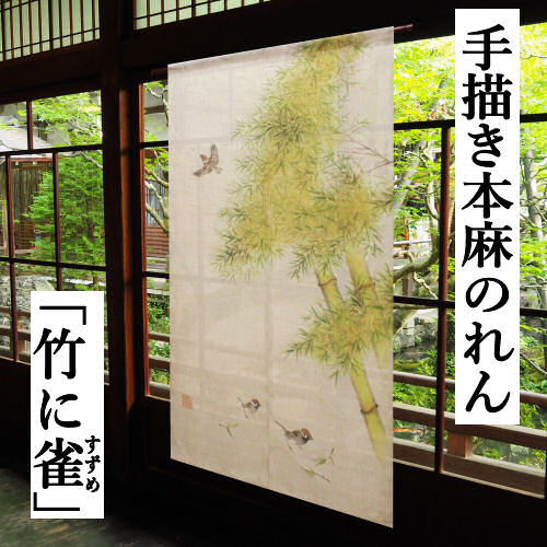 筒描き手染め暖簾【渦潮】麻のれん 巾80×181cm 本染 一点物