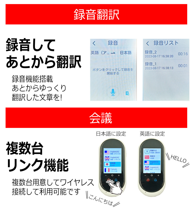 楽天市場】【最終 在庫処分セール】翻訳機 0.2秒で 瞬間 翻訳 最新 瞬