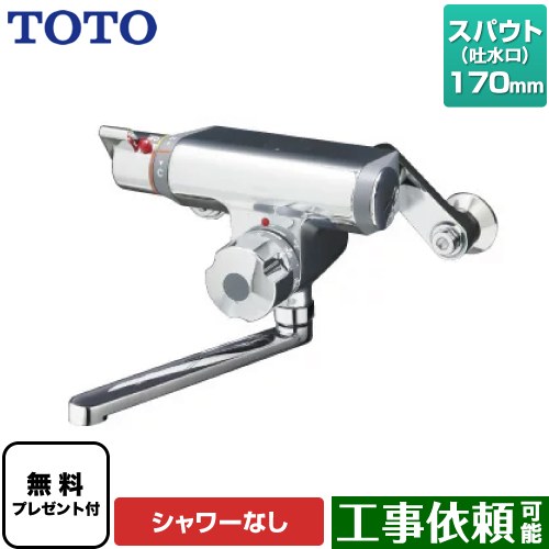 TOTO 定量止水式壁付サーモスタット水栓 TMF47ARRA (水栓金具) 価格