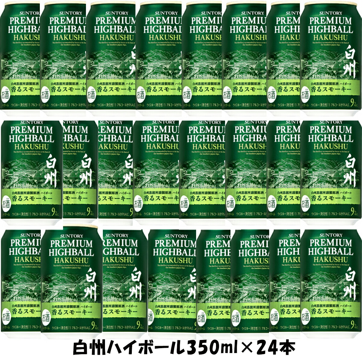 楽天市場】白州ハイボール 缶 サントリープレミアムハイボール 白州 9