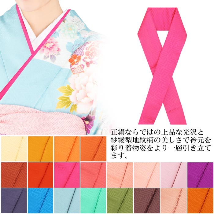 411z23,409y6,小物,半衿,411u1長襦袢,406v17振袖 重ね衿