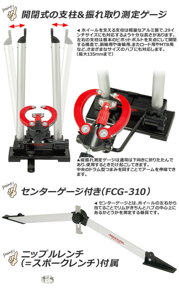 楽天市場】MINOURA ミノウラ 箕浦 リム振れ取り台セット[ニップル