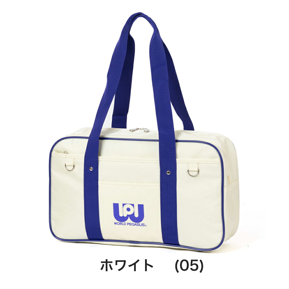 楽天市場】ワールドペガサス スクールバッグ ワッペ スクバ A4 WORLD