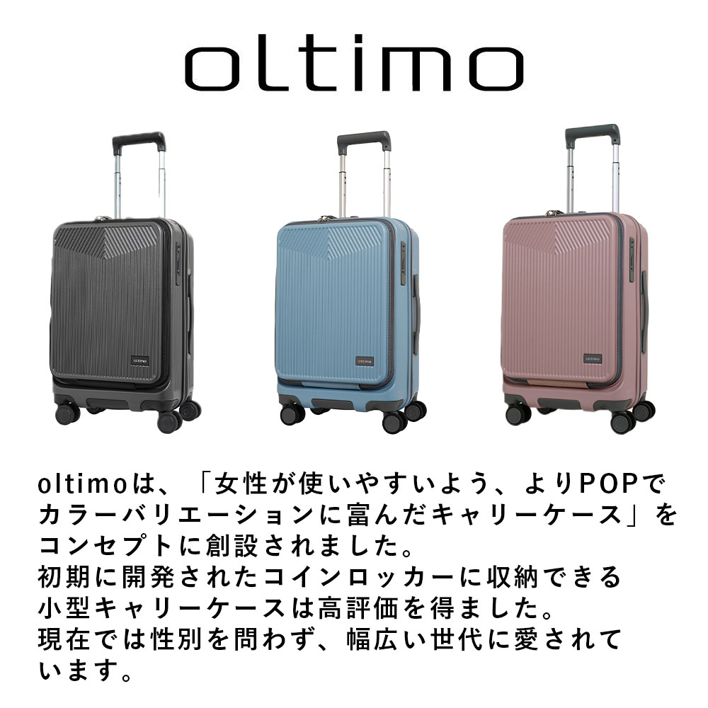 楽天市場】【最大P40倍｜2/10 0:00〜1:59】 オルティモ スーツケース
