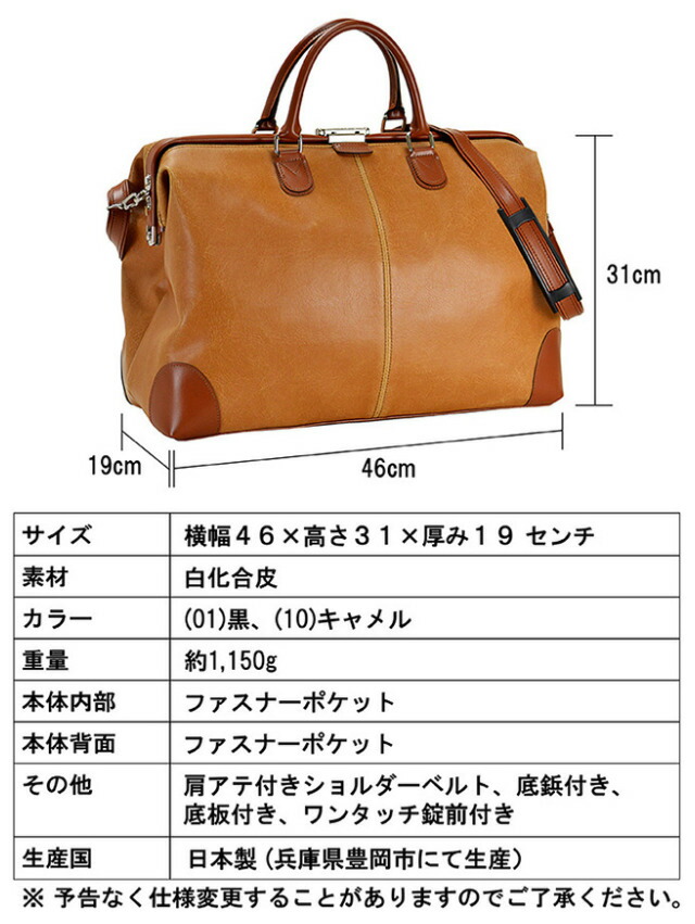 楽天市場】豊岡鞄 ダレスバッグ ショルダー メンズ ボストンバッグ