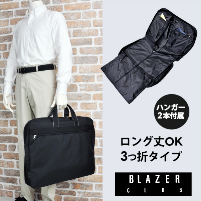 楽天市場】ガーメントバッグ スーツ入れ レディース 喪服 ワンピース