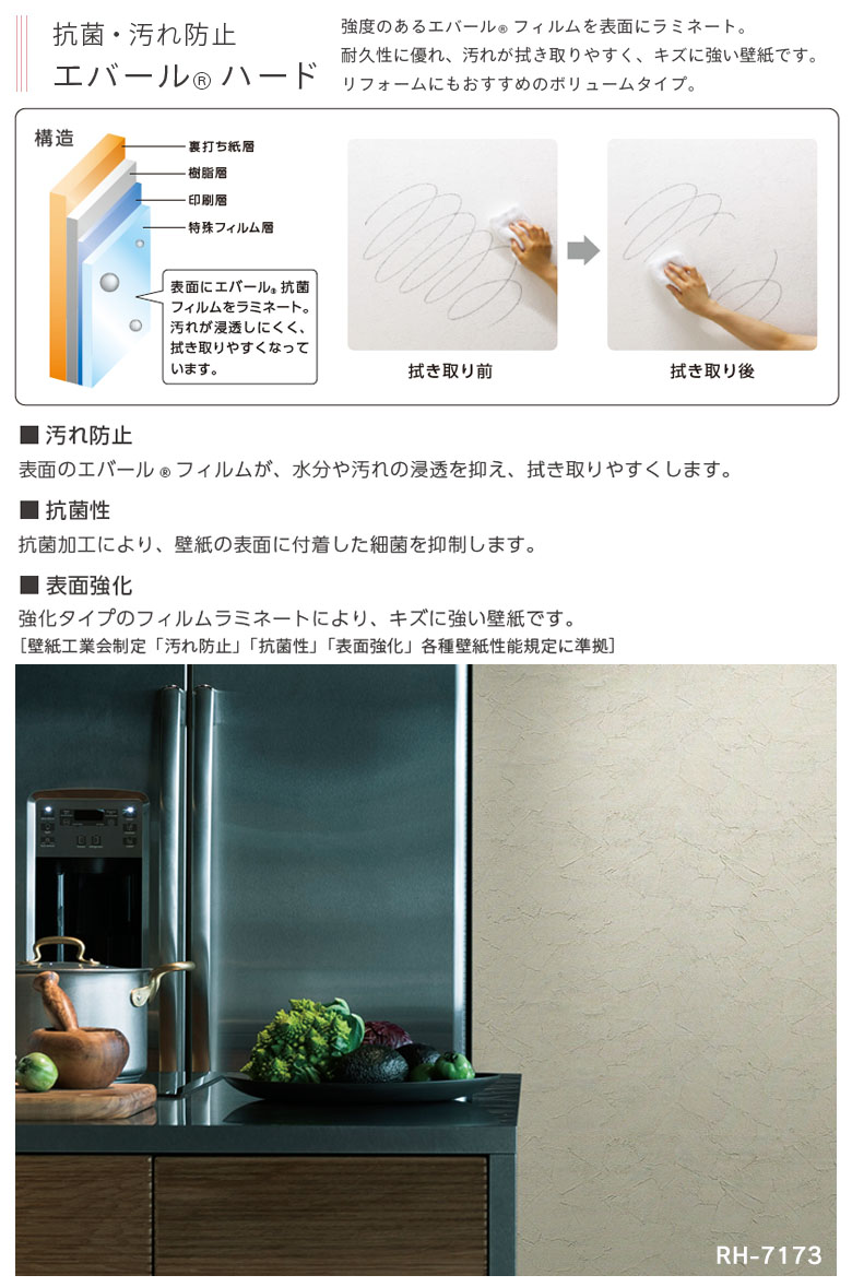 楽天市場】【＊送料無料（1都3県）】壁紙 のりなし壁紙 クロスルノン