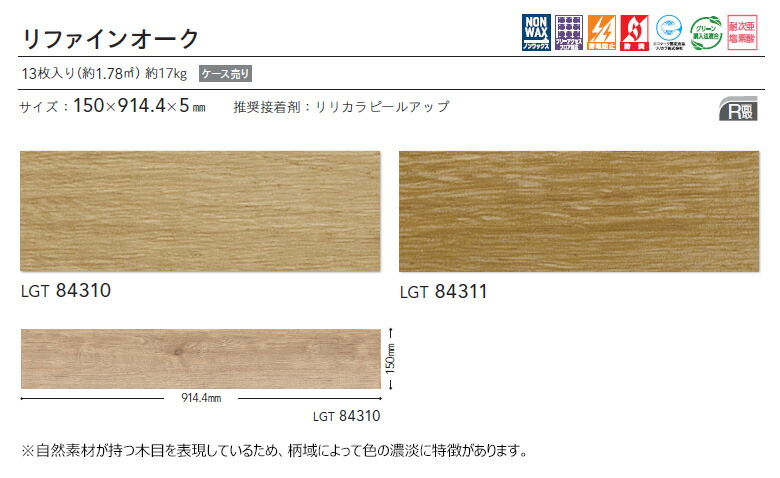 楽天市場】【＊送料無料（わEX便）】リリカラ レイグランタイル 2023