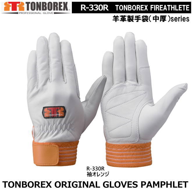 楽天市場】トンボレックス r－330rの通販