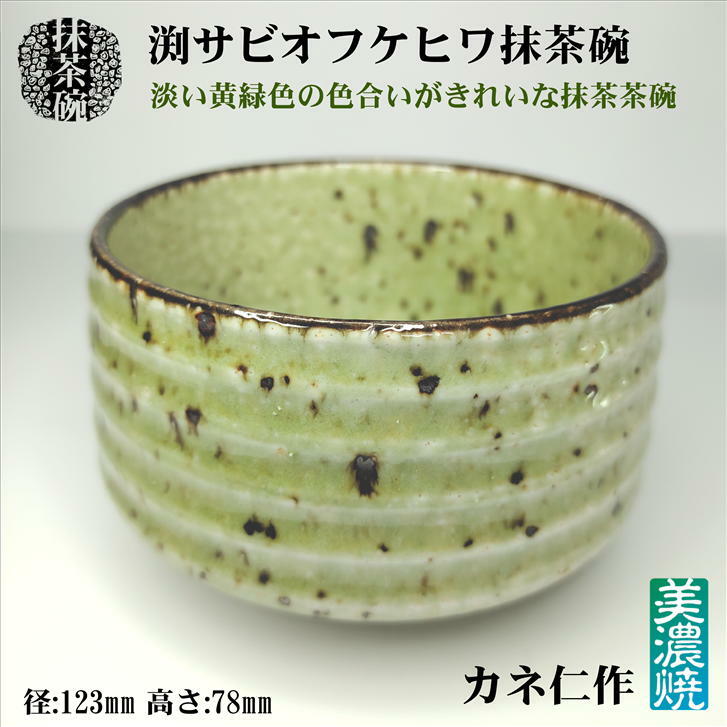 伊羅保 茶垸 抹茶茶碗 抹茶碗 茶道具 骨董品 伊羅保茶碗 -