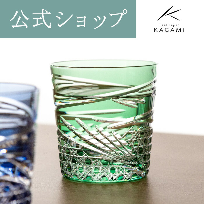 カガミクリスタル グラス」の人気商品一覧 | 安い商品を通販サイトから