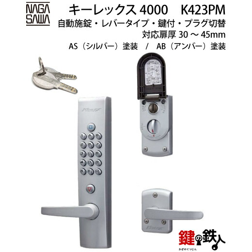 楽天市場】【2/10 01:59迄 全品P10倍】長沢 KEYLEX キーレックス1100