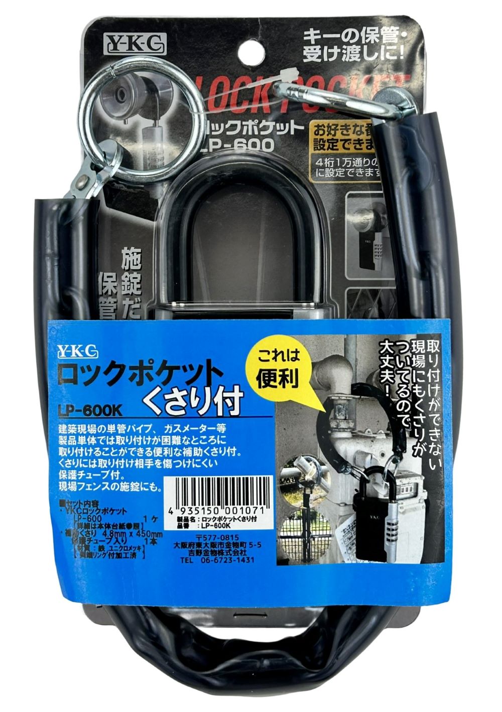 楽天市場】YKC ロックポケット LP-600 : ロックリサーチ かぎらぼ