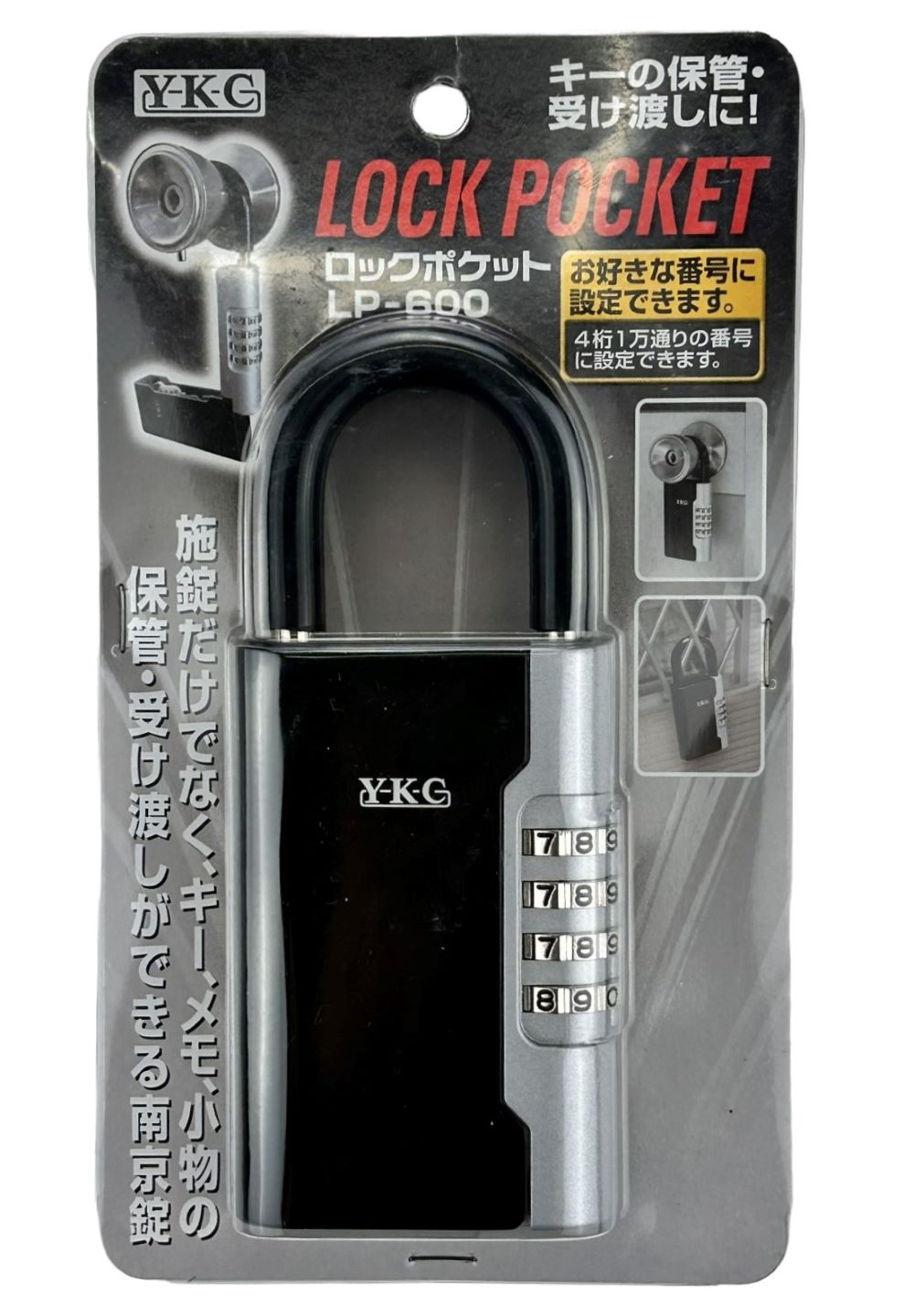 楽天市場】YKC ロックポケット LP-600 : ロックリサーチ かぎらぼ