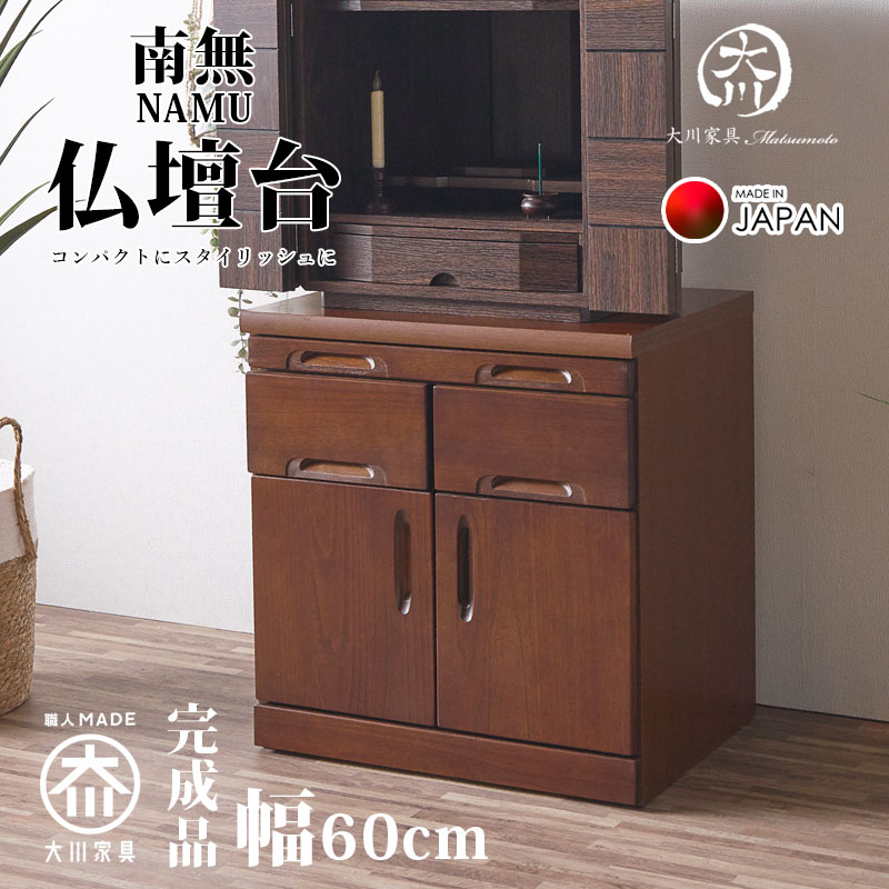 にゃん 仏壇 チェスト コンパクト 箪笥 タンス 楽天市場】【配達日時