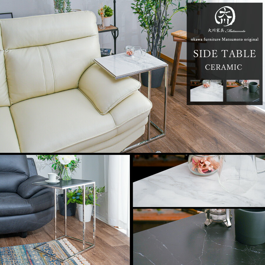 大川家具matsumoto 大理石柄セラミックサイドテーブル 幅45 楽天市場