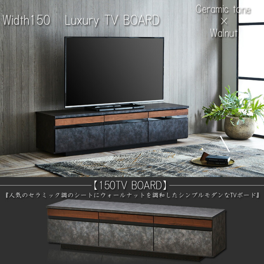 楽天市場】テレビ台 テレビボード 日本製 幅150 完成品 セラミック調