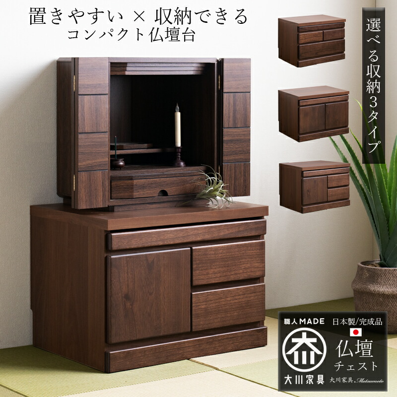 メ*5様 和風ダークブラウン木製タンス メ*5様 和風ダークブラウン