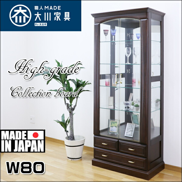 楽天市場】コレクションケース コレクションボード 80幅 ガラスショー