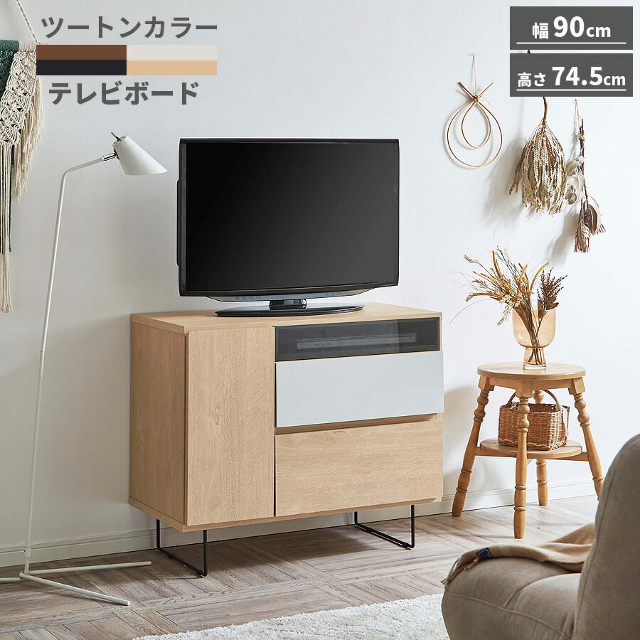楽天市場】先着限定15％offクーポン テレビ台 テレビボード ハイタイプ