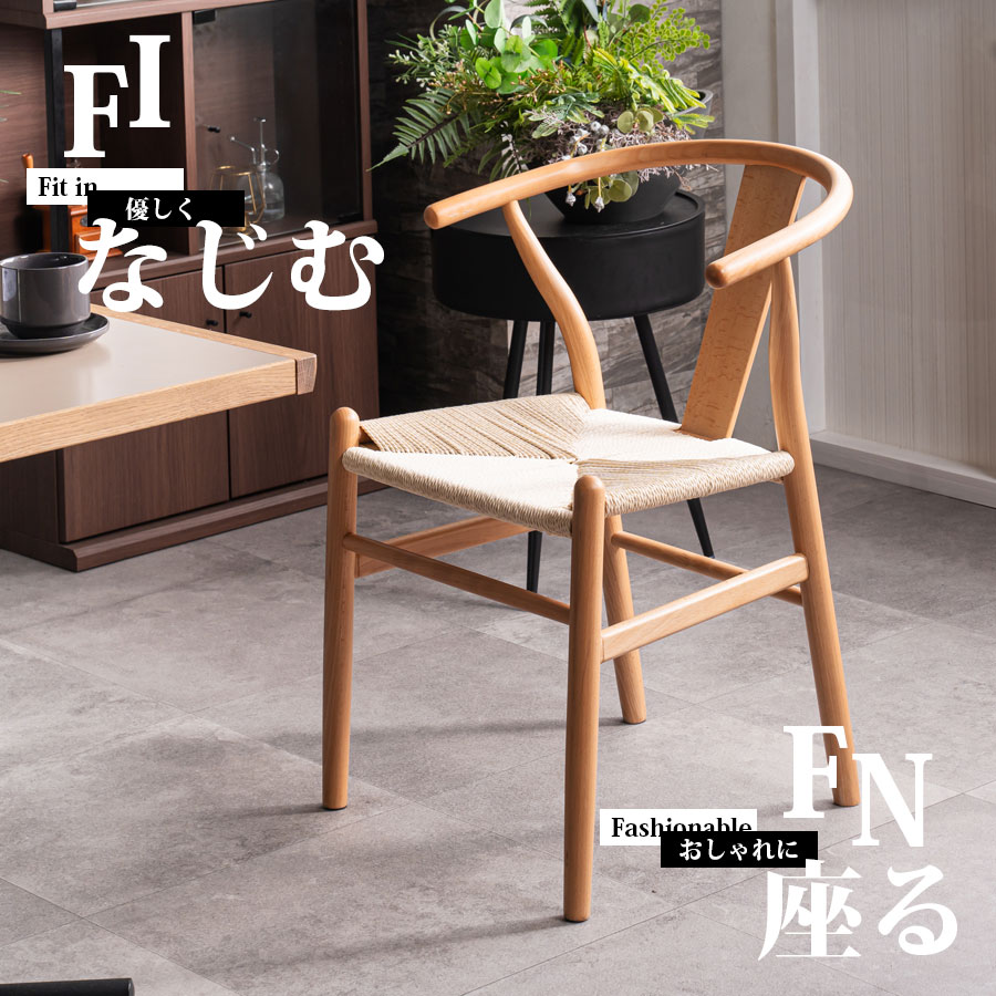 楽天市場】5%offクーポン配布中 ダイニングチェア Yチェアリプロダクト