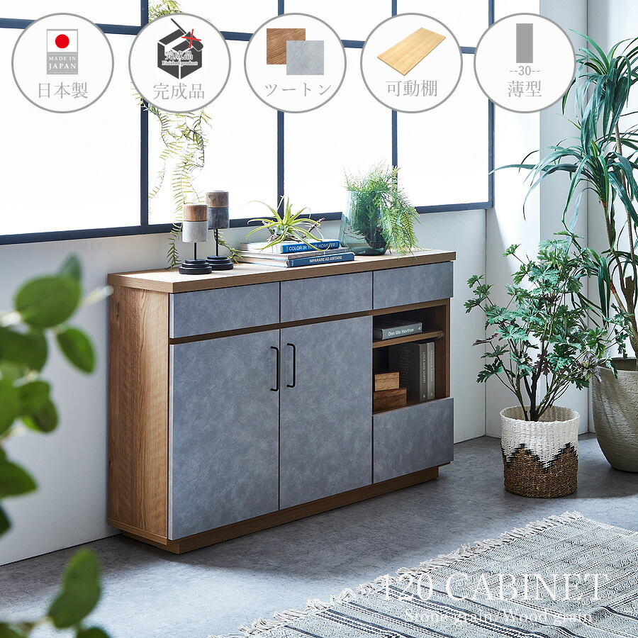 楽天市場】先着限定15％offクーポン キャビネット サイドボード 日本製