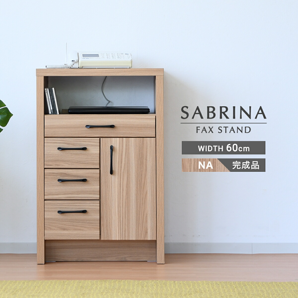 Karimoku カリモク家具 木製 電話台 キャビネット 飾り棚 美品 レア