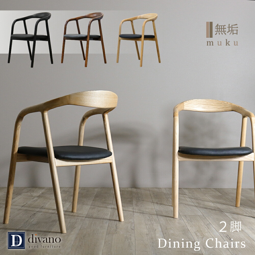 楽天市場】[最大7000円offクーポン2/11迄] ダイニングチェア 2脚セット