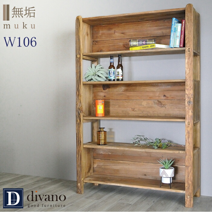 ヴィンテージ 本棚 シェルフ 古材 ヘリンボーン アンティーク 1点もの