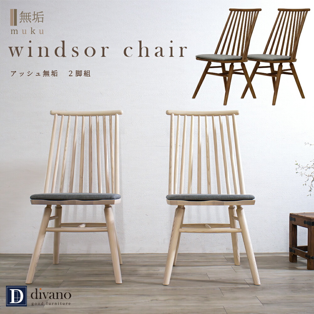 楽天市場】[最大7000円offクーポン2/11迄] ダイニングチェア 2脚セット