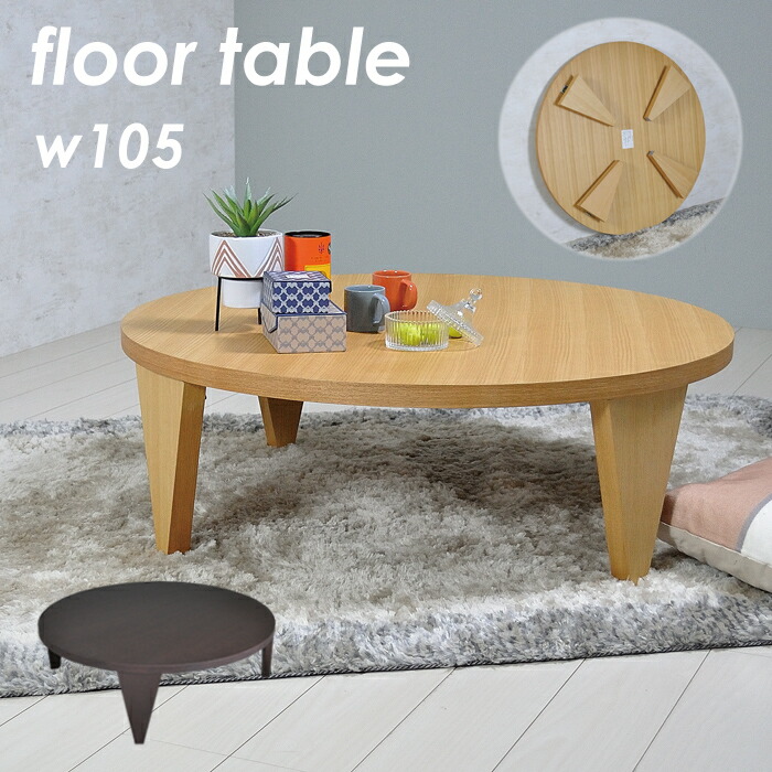 楽天市場】[7%offクーポン3/31まで] 座卓 折りたたみ おしゃれ 100 幅