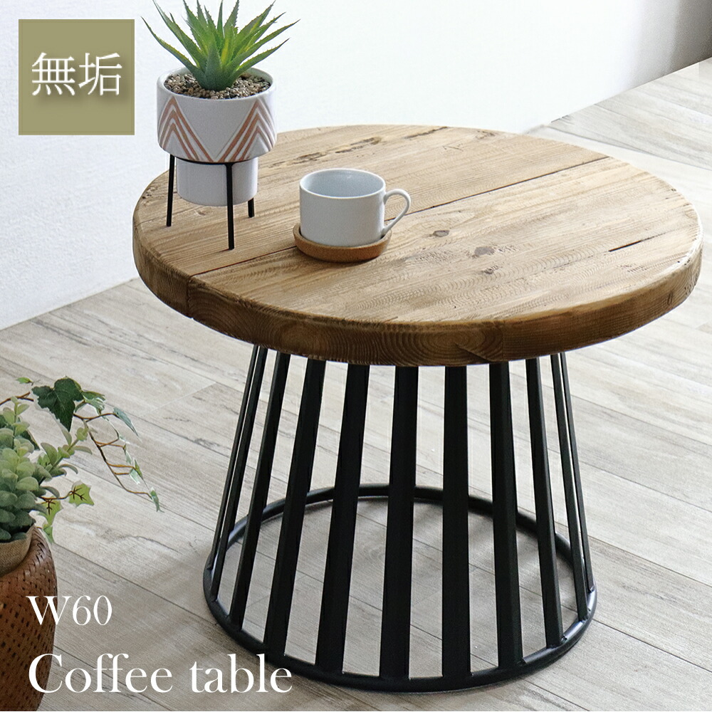 楽天市場】[10%offクーポン2/11まで] ローテーブル センターテーブル