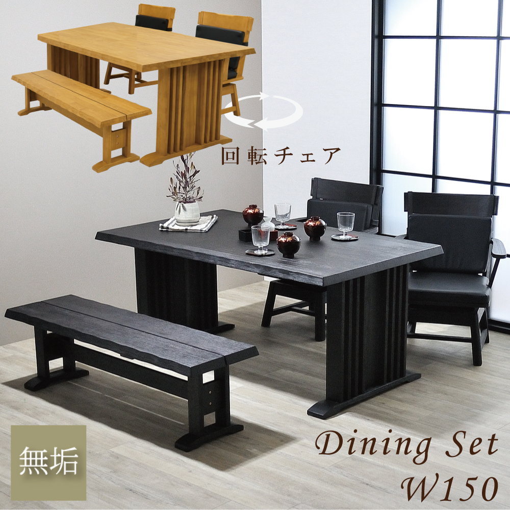 楽天市場】ダイニングテーブルセット 4人掛け 低め 和風 ダイニング