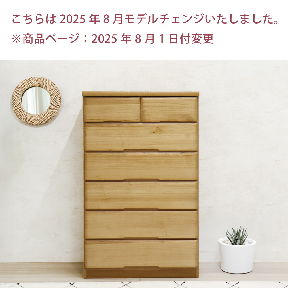 楽天市場】タンス チェスト 6段 木製 完成品 幅75 たんす チェスト